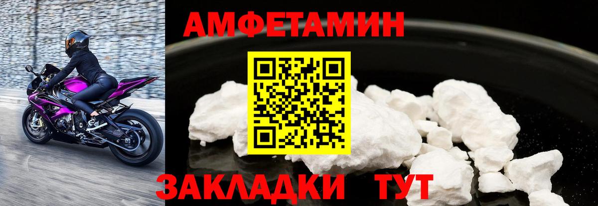 Усть-Джегута  Амфетамин  Вход с VPN  Амфетамин Premium 