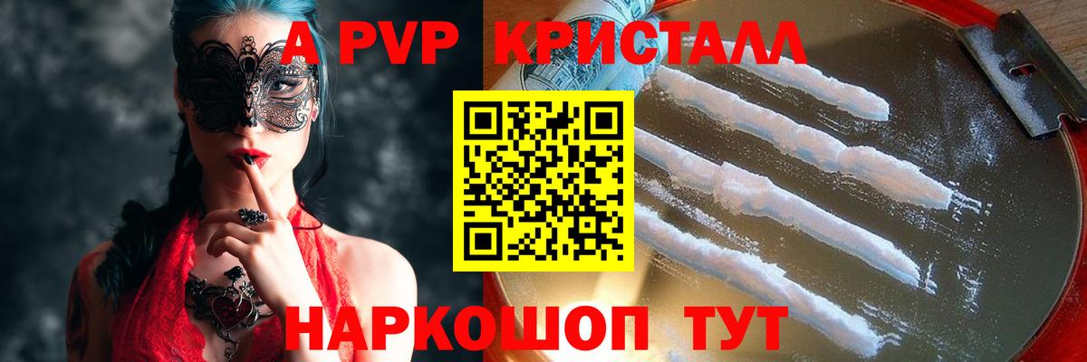 Усть-Джегута  A PVP мука  Alpha-PVP VHQ  Alpha PVP Crystall  Вход с VPN 
