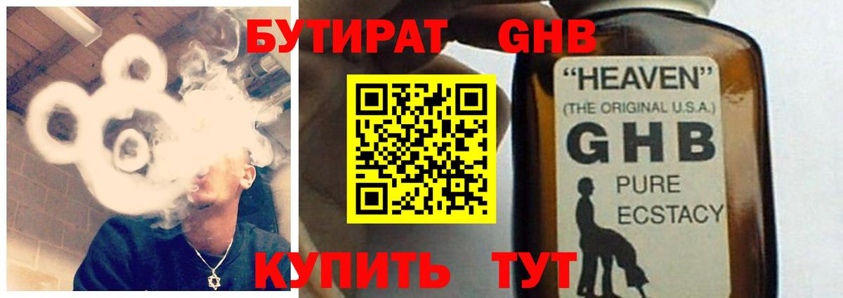 Усть-Джегута  Бутират вода  Бутират  Вход с VPN 