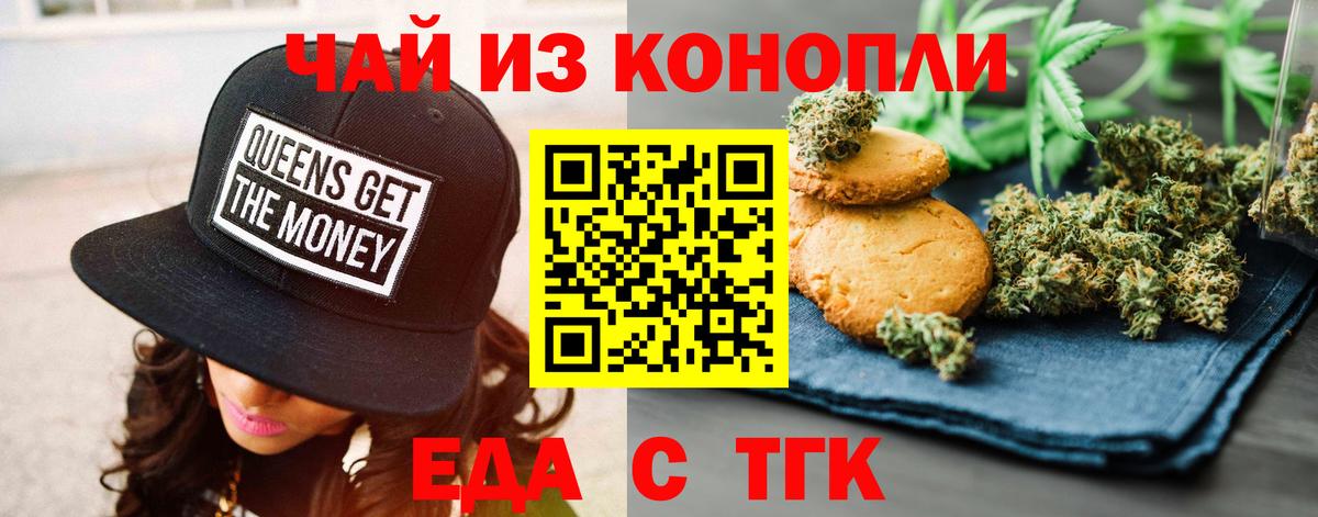 Усть-Джегута  Canna-Cookies конопля  Вход с VPN 