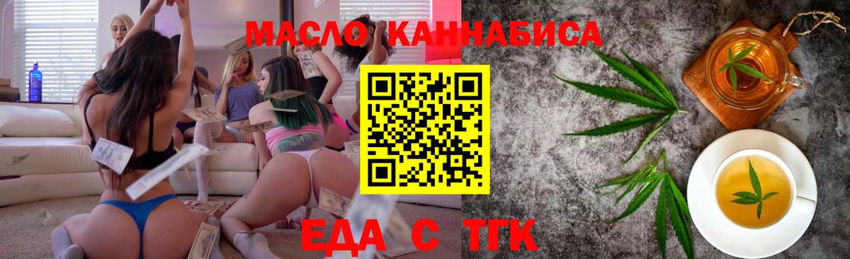 Cannafood марихуана Усть-Джегута
