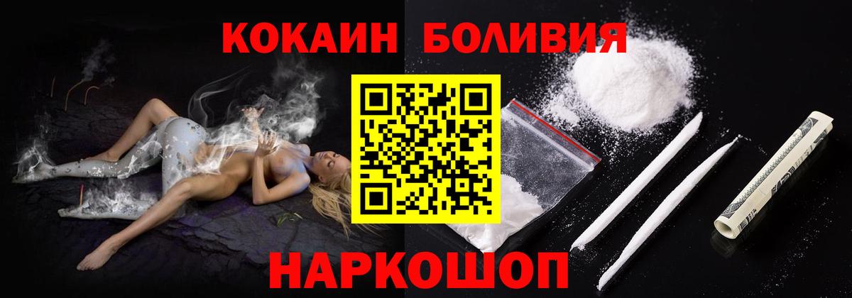 КОКАИН Боливия  Cocaine Колумбийский  Вход с VPN  купить наркотики сайты  Усть-Джегута 