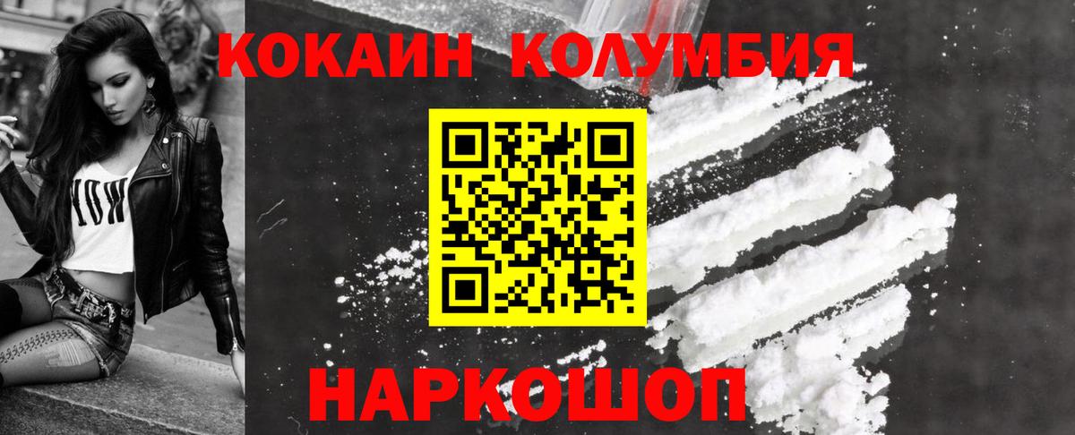 Cocaine 98% Усть-Джегута
