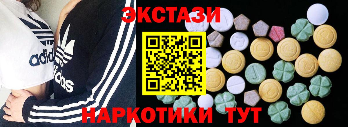 Ecstasy TESLA    ТОР  Экстази 250 мг  Усть-Джегута  Вход с VPN 