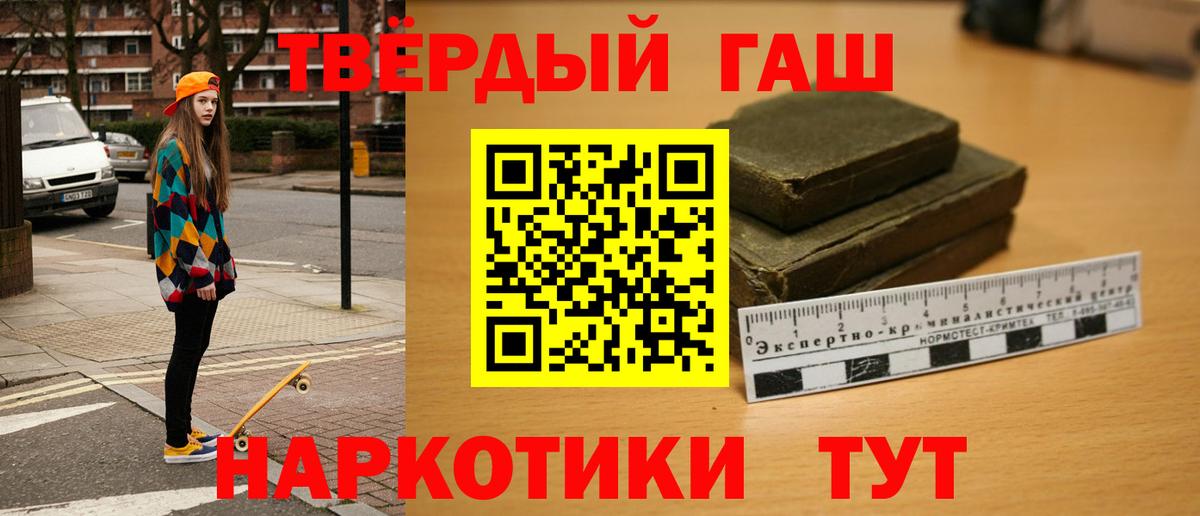 Гашиш хэш Усть-Джегута