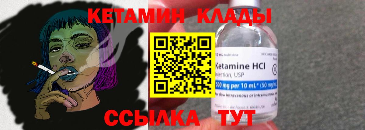 Кетамин ketamine  Кетамин VHQ  Усть-Джегута  Вход с VPN 