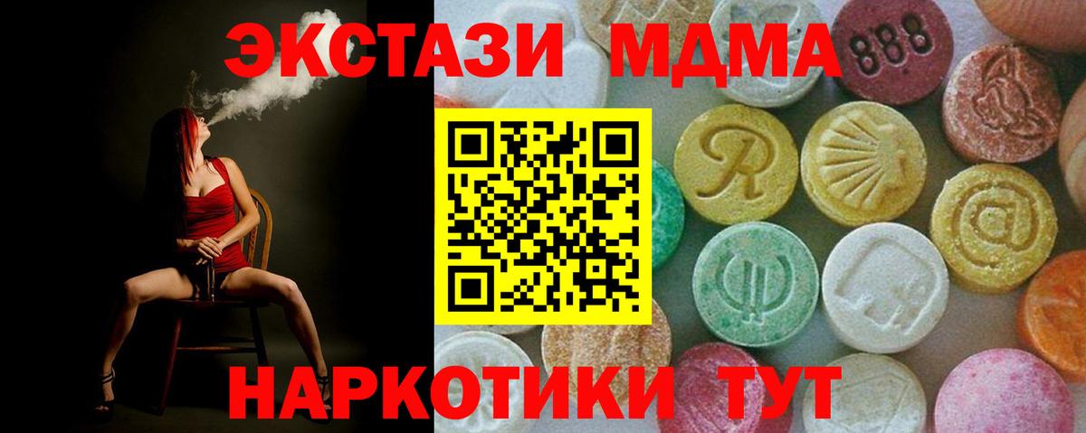 МДМА молли  MDMA VHQ  Усть-Джегута  MDMA  Вход с VPN 