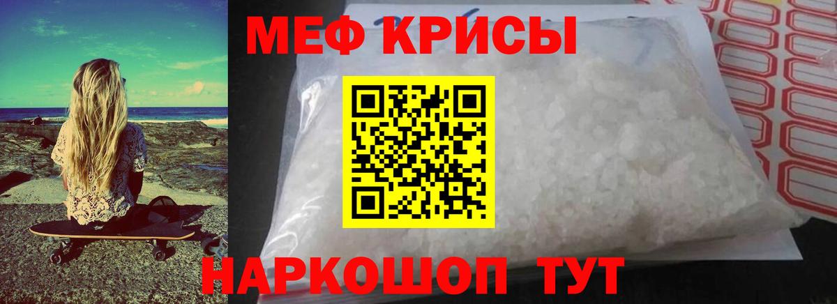 Усть-Джегута  МЯУ-МЯУ кристаллы  Меф  Вход с VPN 