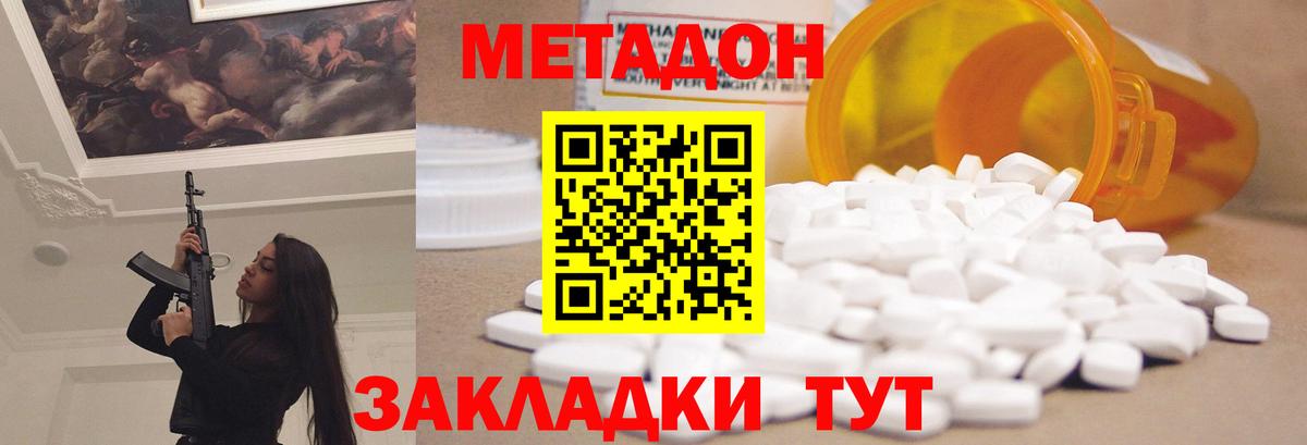 blacksprut зеркало  МЕТАДОН кристалл  Вход с VPN  Метадон кристалл  Усть-Джегута 