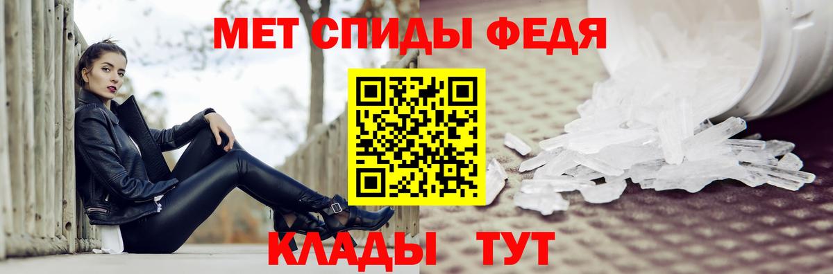 Усть-Джегута  Первитин Декстрометамфетамин 99.9%  Вход с VPN 