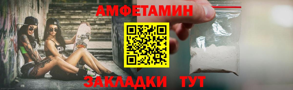 Метамфетамин пудра Усть-Джегута
