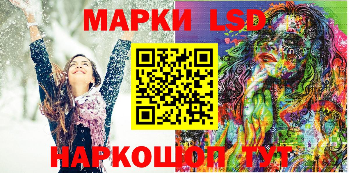 Марки 25I-NBOMe 1500мкг Усть-Джегута