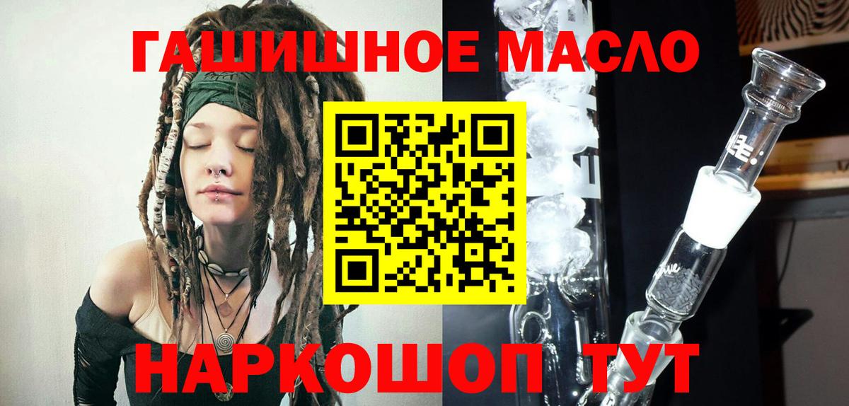 ТГК гашишное масло Усть-Джегута