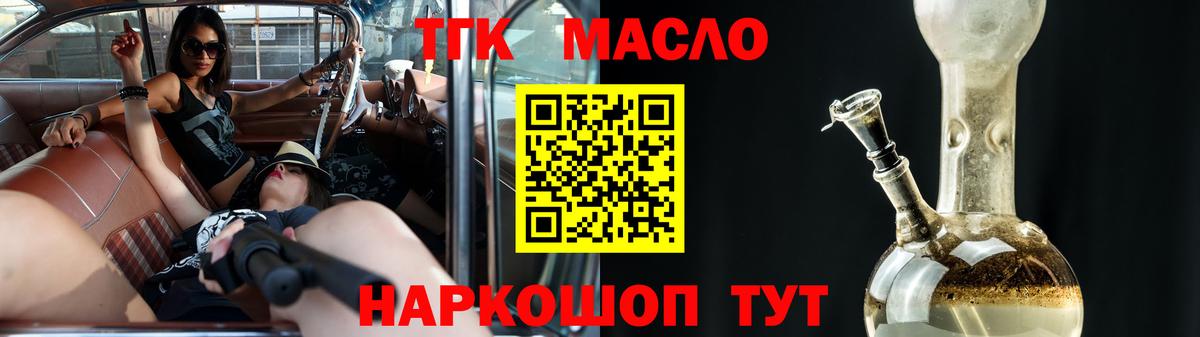 Дистиллят ТГК концентрат  Вход с VPN  Усть-Джегута 